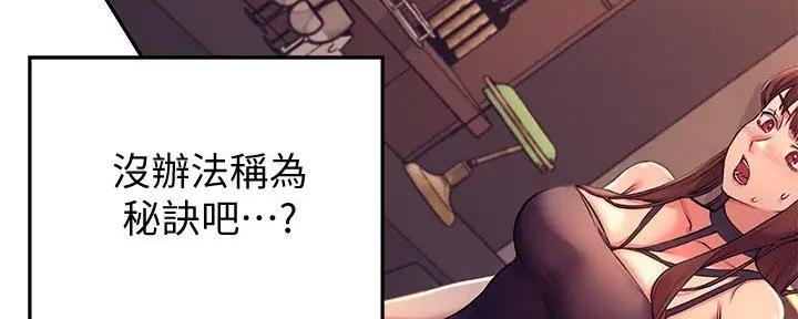 理工生礼物漫画,第10话2图