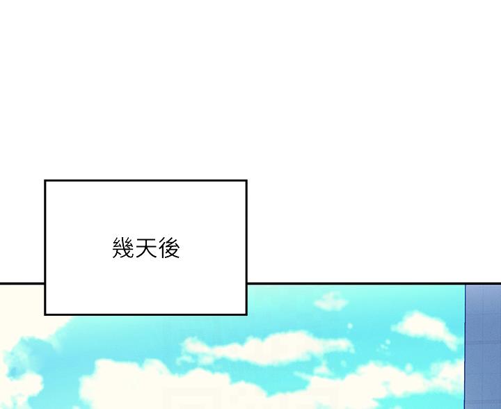理工系女神漫画,第84话1图