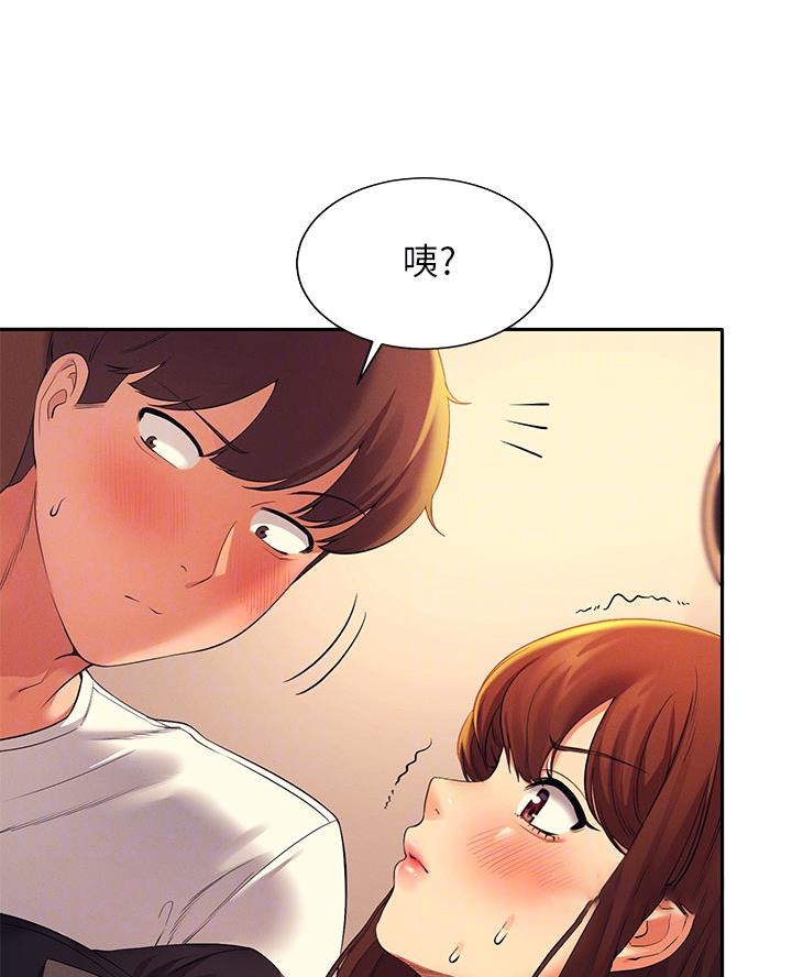 理工生礼物漫画,第56话1图