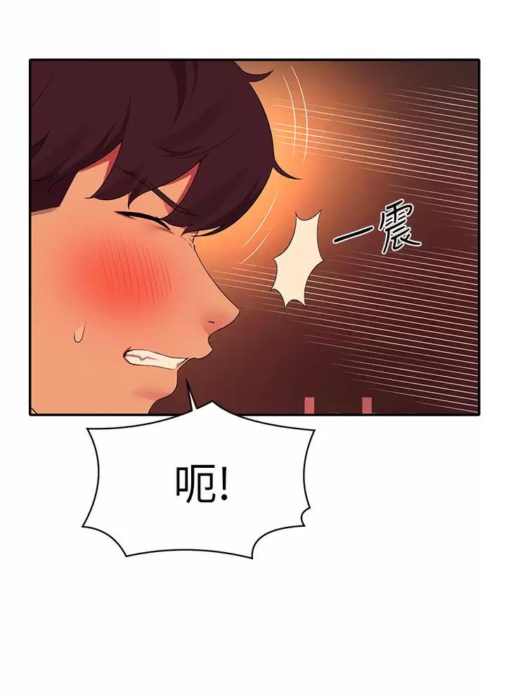 理工生礼物漫画,第105话1图