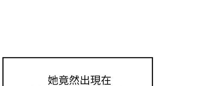 理工系女神漫画,第9话2图