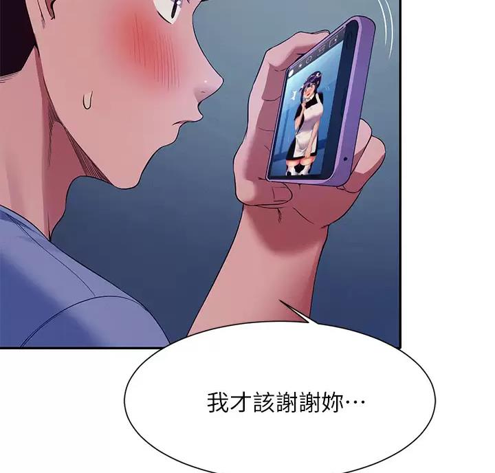 理工系女神漫画,第92话2图