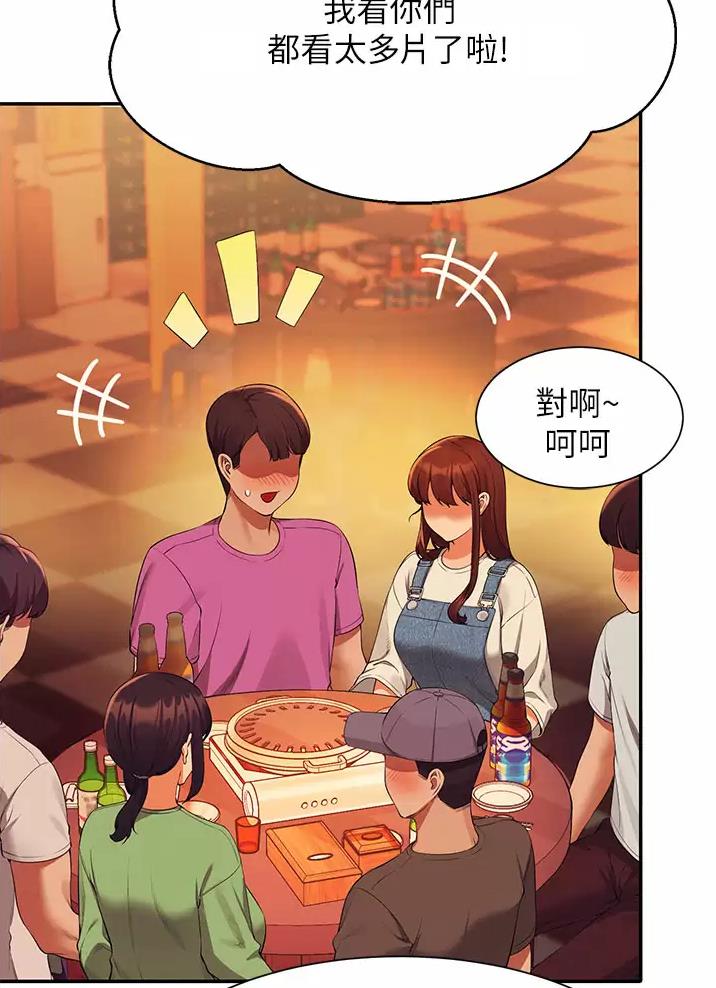 理工生礼物漫画,第109话1图