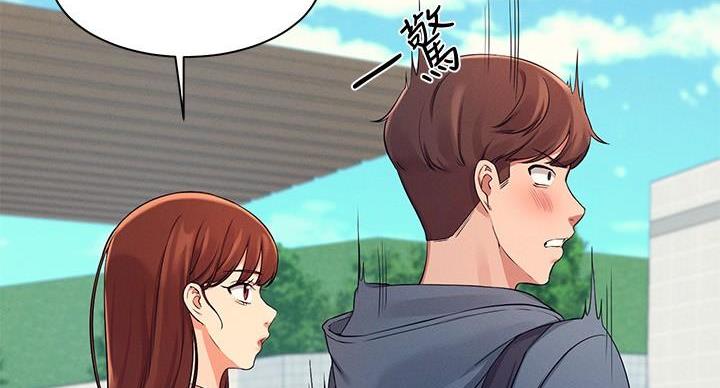 理工生礼物漫画,第26话2图