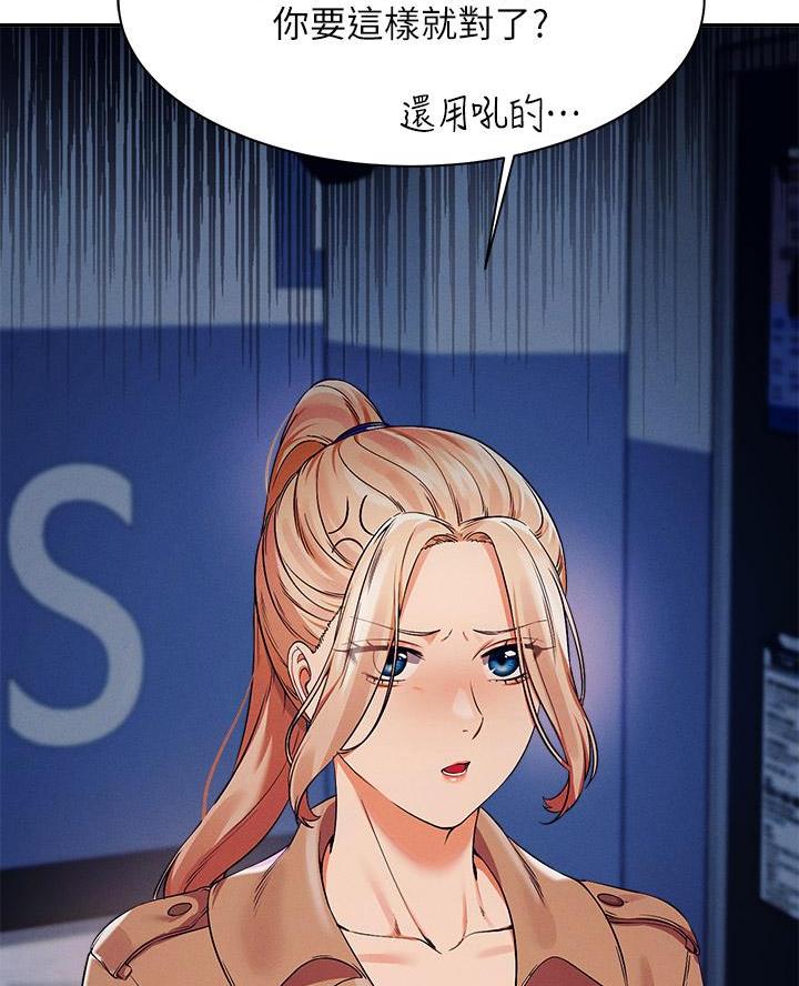理工生礼物漫画,第62话1图