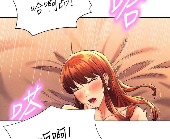 理工生礼物漫画,第79话2图