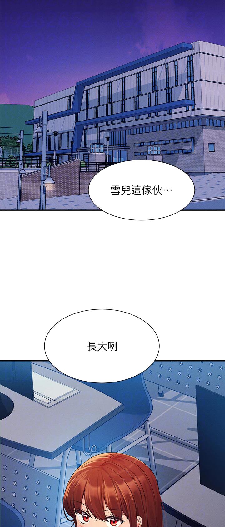 理工生礼物漫画,第129话1图