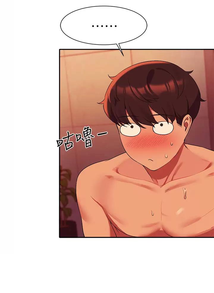 理工生礼物漫画,第103话1图