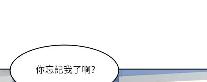 理工生礼物漫画,第2话2图