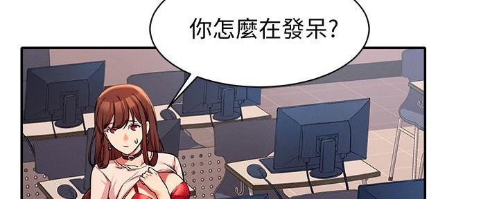 理工生礼物漫画,第22话1图
