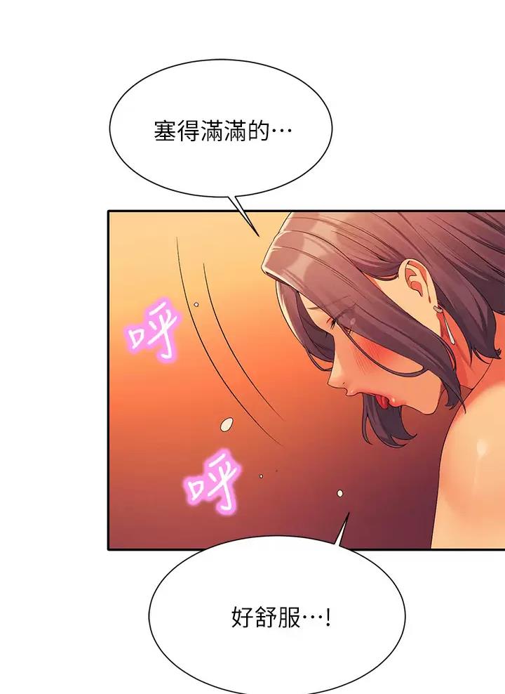 理工生礼物漫画,第106话1图