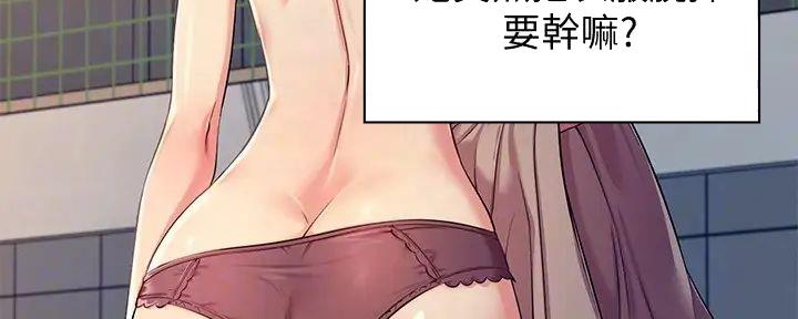理工系女神漫画,第11话2图