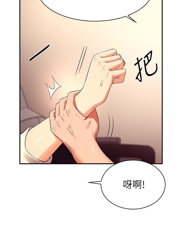 理工系女神漫画,第55话2图