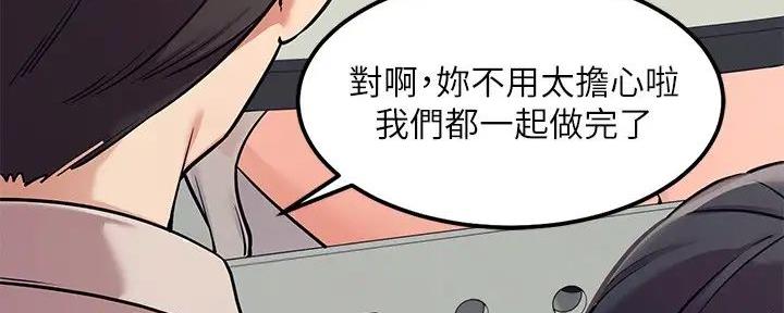 理工生礼物漫画,第3话2图