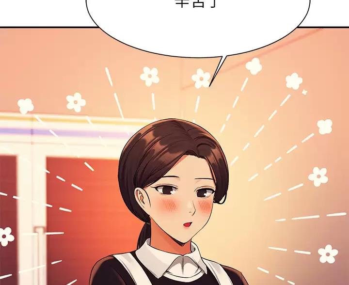 理工生礼物漫画,第89话1图