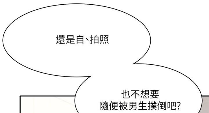 理工生礼物漫画,第28话1图