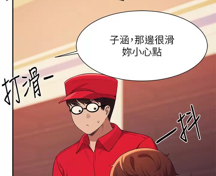 理工生礼物漫画,第89话2图