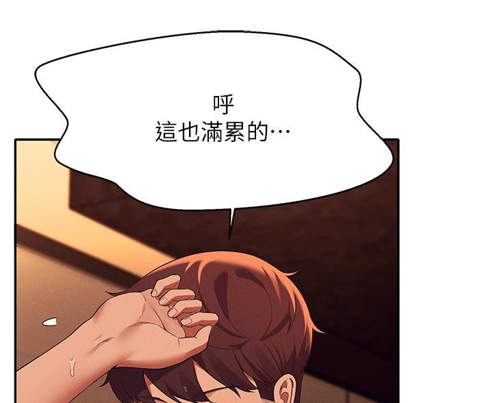 理工生礼物漫画,第79话2图
