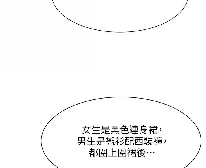 理工生礼物漫画,第87话2图