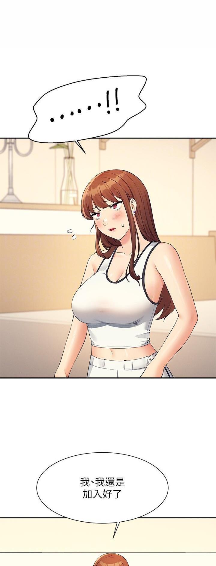 理工生礼物漫画,第143话1图