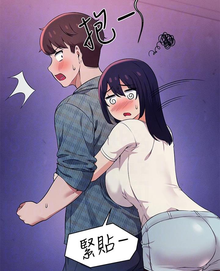 理工生礼物漫画,第47话2图