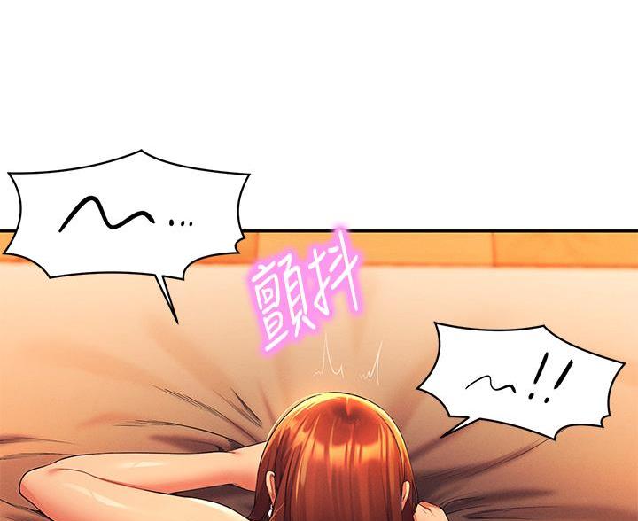 理工生礼物漫画,第79话2图