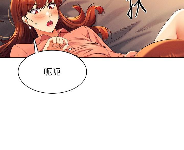 理工生礼物漫画,第78话1图