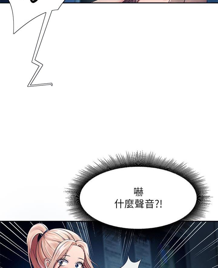 理工生礼物漫画,第63话1图