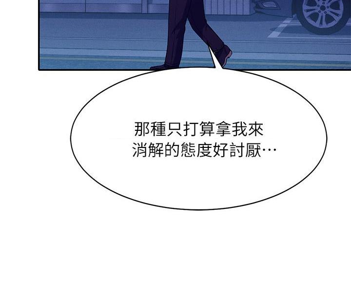 理工生礼物漫画,第71话1图