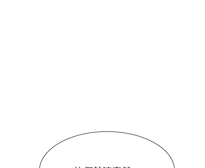 理工生礼物漫画,第74话2图