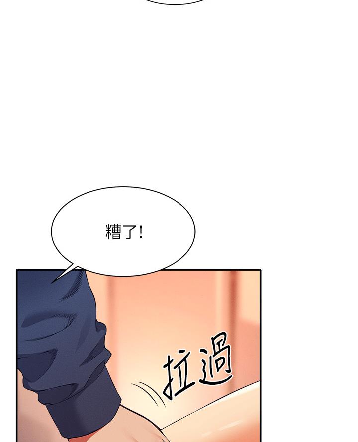 理工系女神漫画,第65话1图