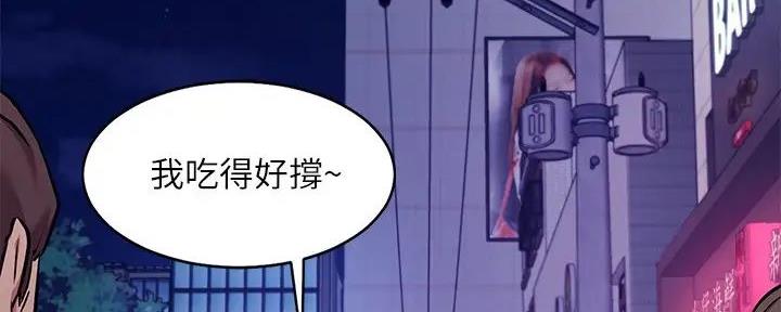理工生礼物漫画,第4话2图