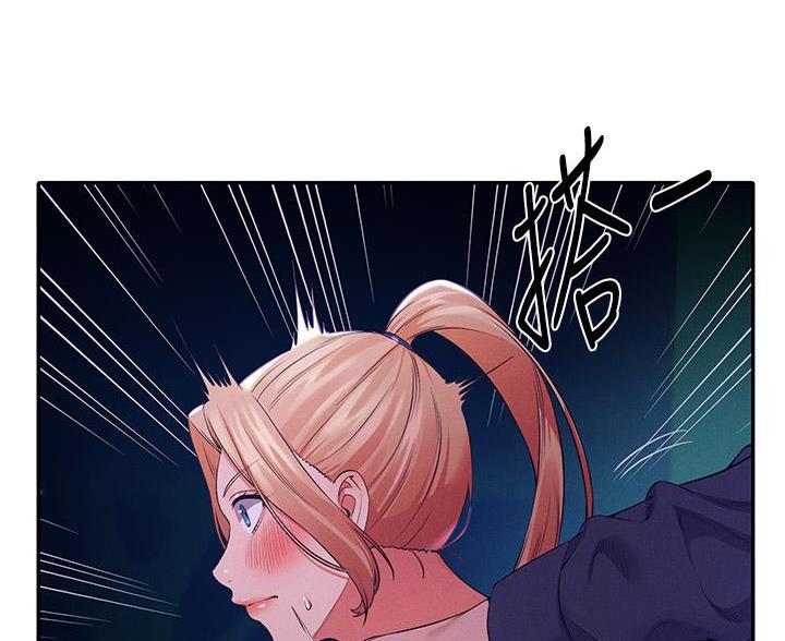 理工系女神漫画,第69话1图