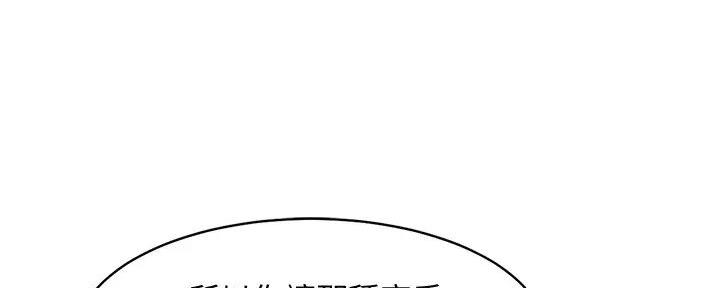 理工生礼物漫画,第10话2图