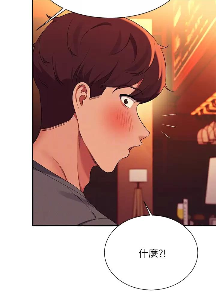 理工生礼物漫画,第100话1图