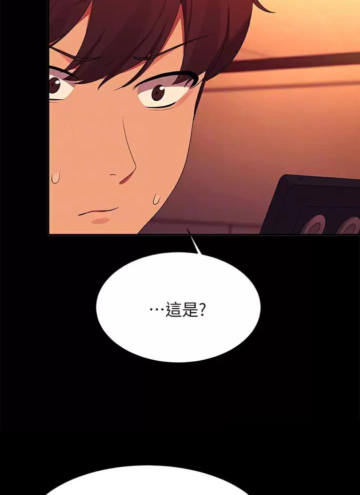 理工系女神漫画,第111话1图