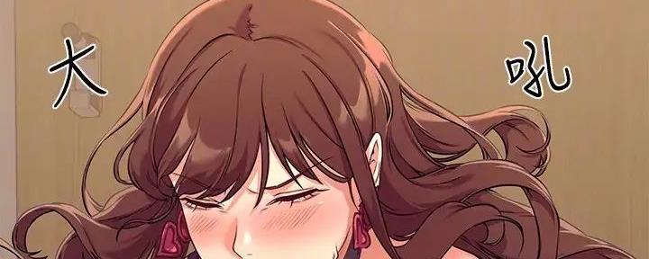 理工系女神漫画,第6话2图