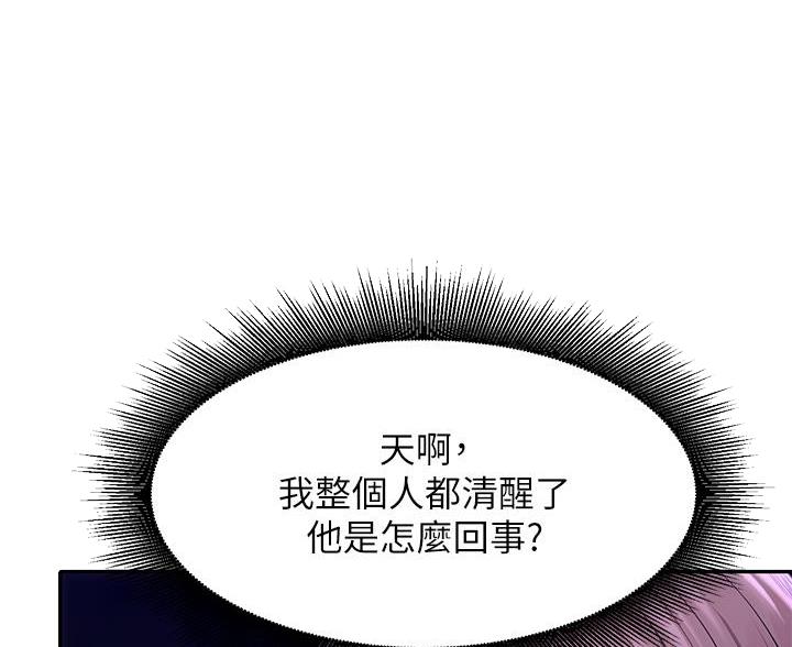 理工生礼物漫画,第72话1图