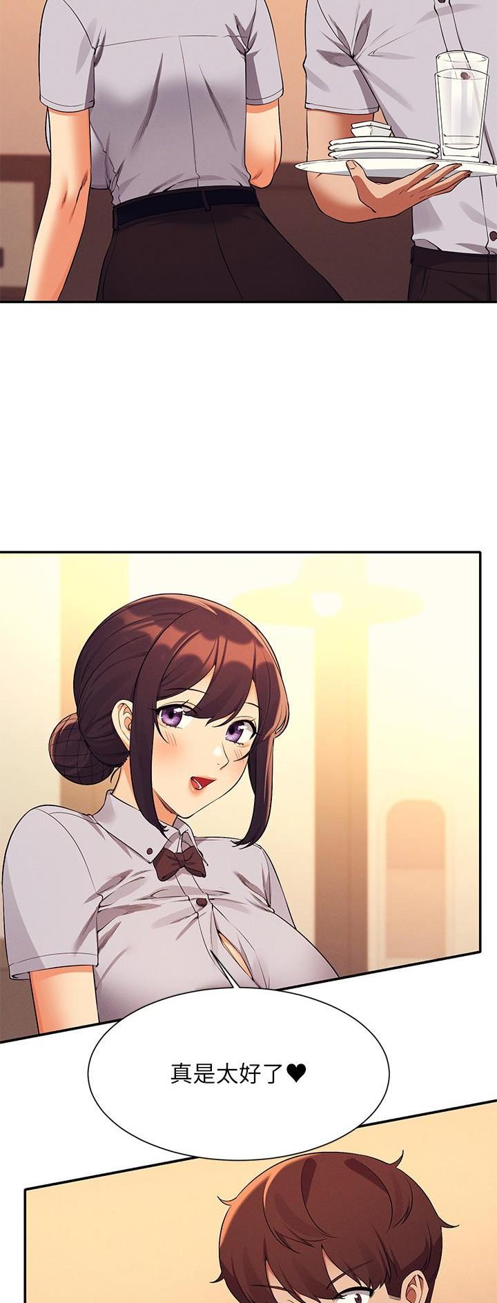 理工生礼物漫画,第137话2图