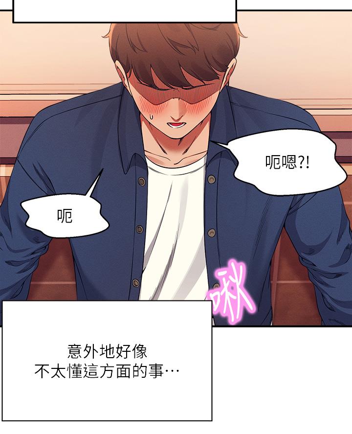 理工系女神漫画,第65话1图