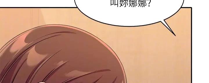 理工生礼物漫画,第6话2图
