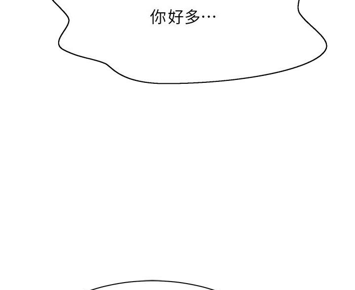 理工系女神漫画,第70话1图