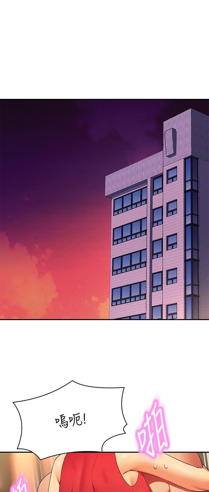 理工生礼物漫画,第133话1图