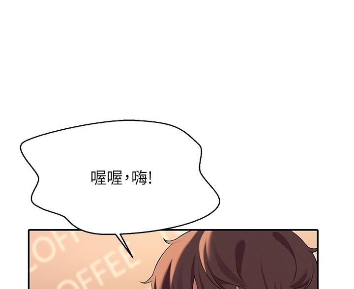 理工系女神漫画,第84话1图