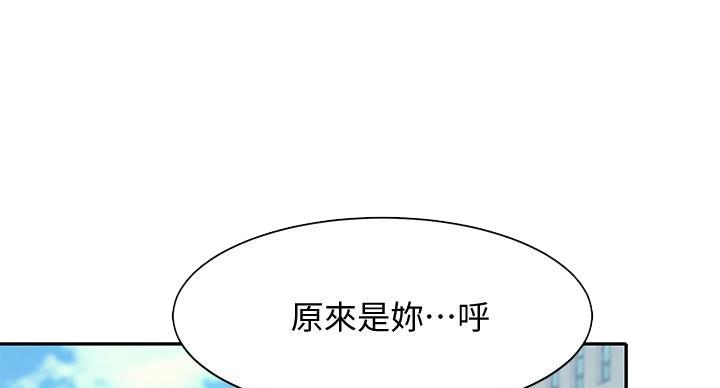 理工生礼物漫画,第26话1图