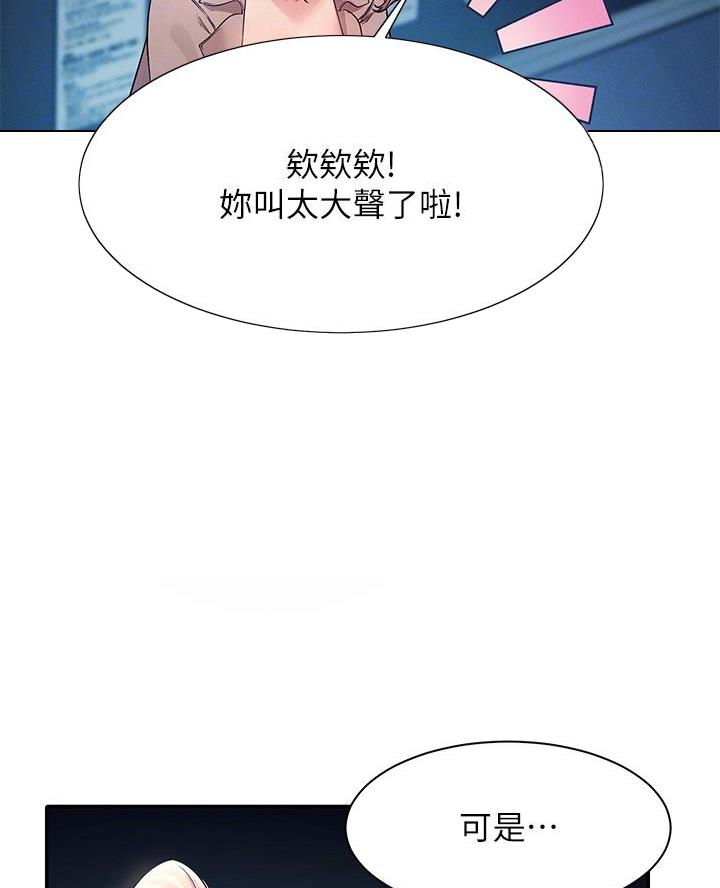 理工生礼物漫画,第63话2图