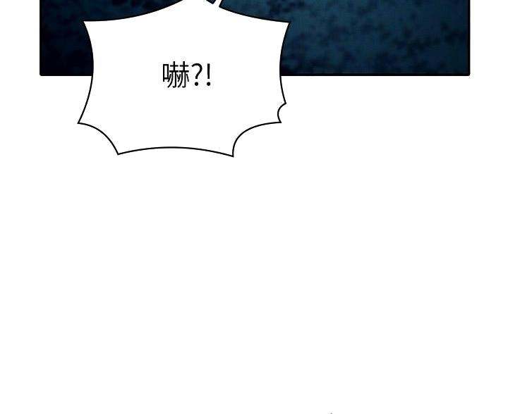 理工系女神漫画,第70话2图