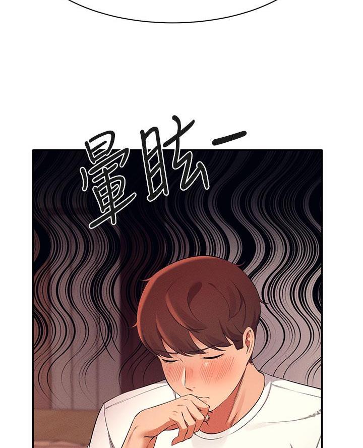 理工生礼物漫画,第55话2图