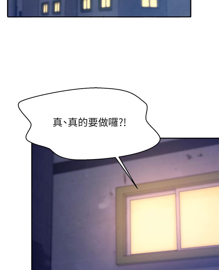 理工生礼物漫画,第56话2图