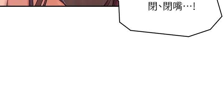 理工系女神漫画,第6话1图